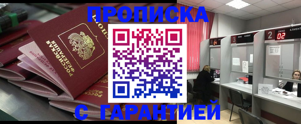 временная регистрация надежно в Карелии