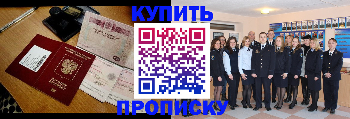 прописка 2025 в Карелии