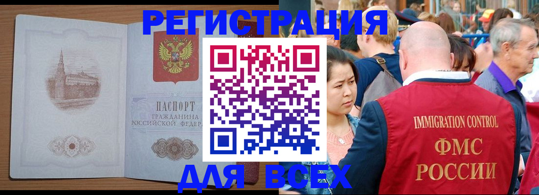 временная регистрация для всех в Карелии