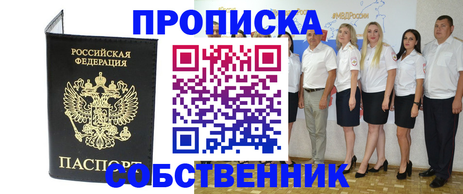 прописка в Карелии