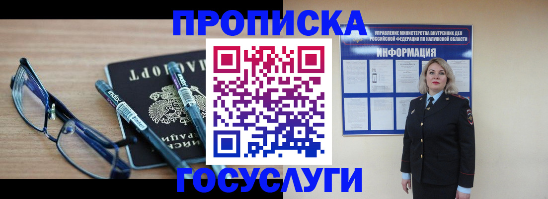 временная регистрация для школы в Карелии