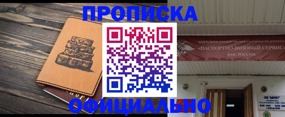 временная регистрация надежно в Карелии