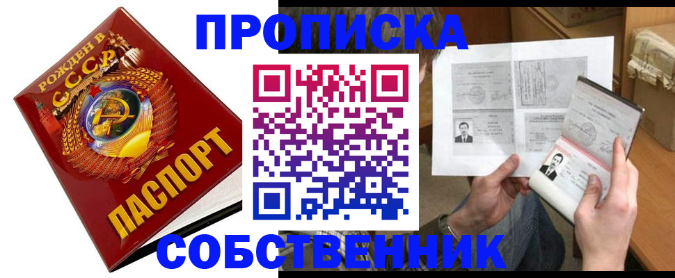 временная регистрация в Карелии