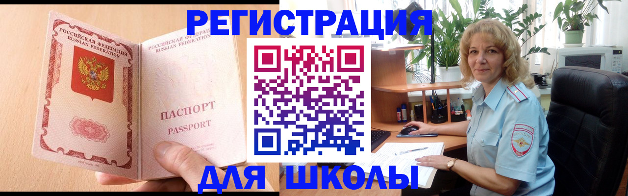 временная регистрация недорого в Карелии