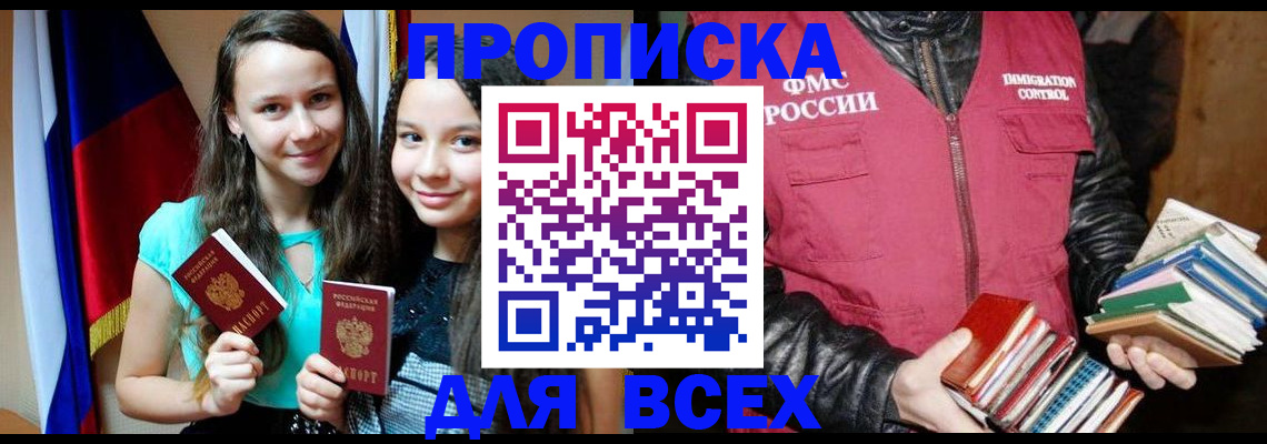 временная регистрация адрес в Карелии